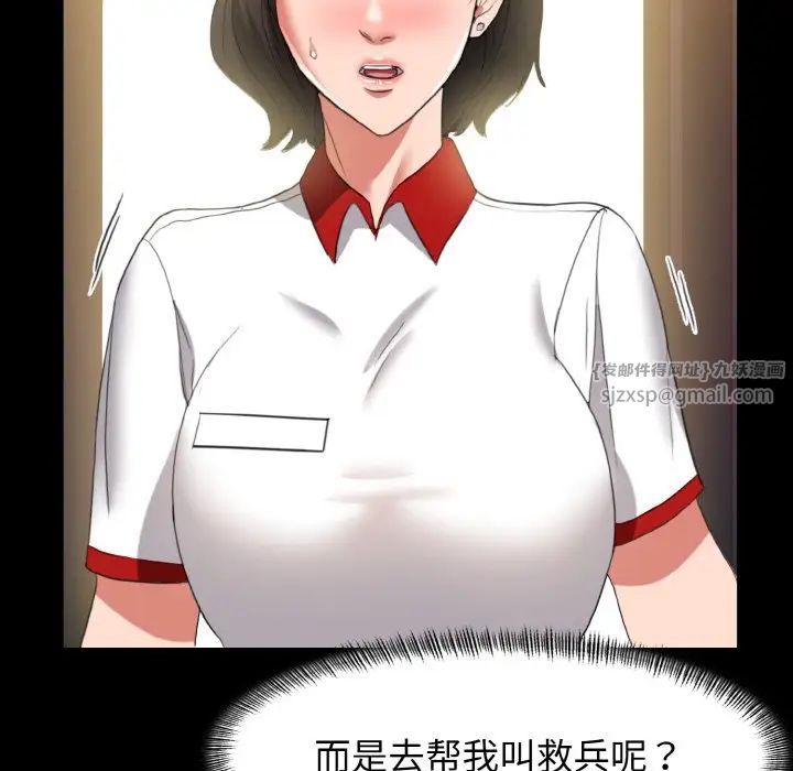 了不起的她第10话