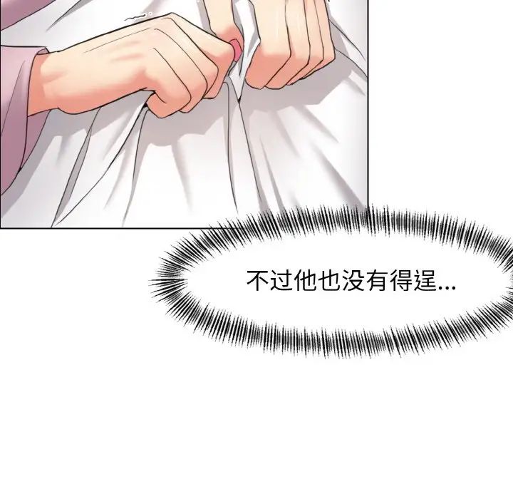 了不起的她第10话