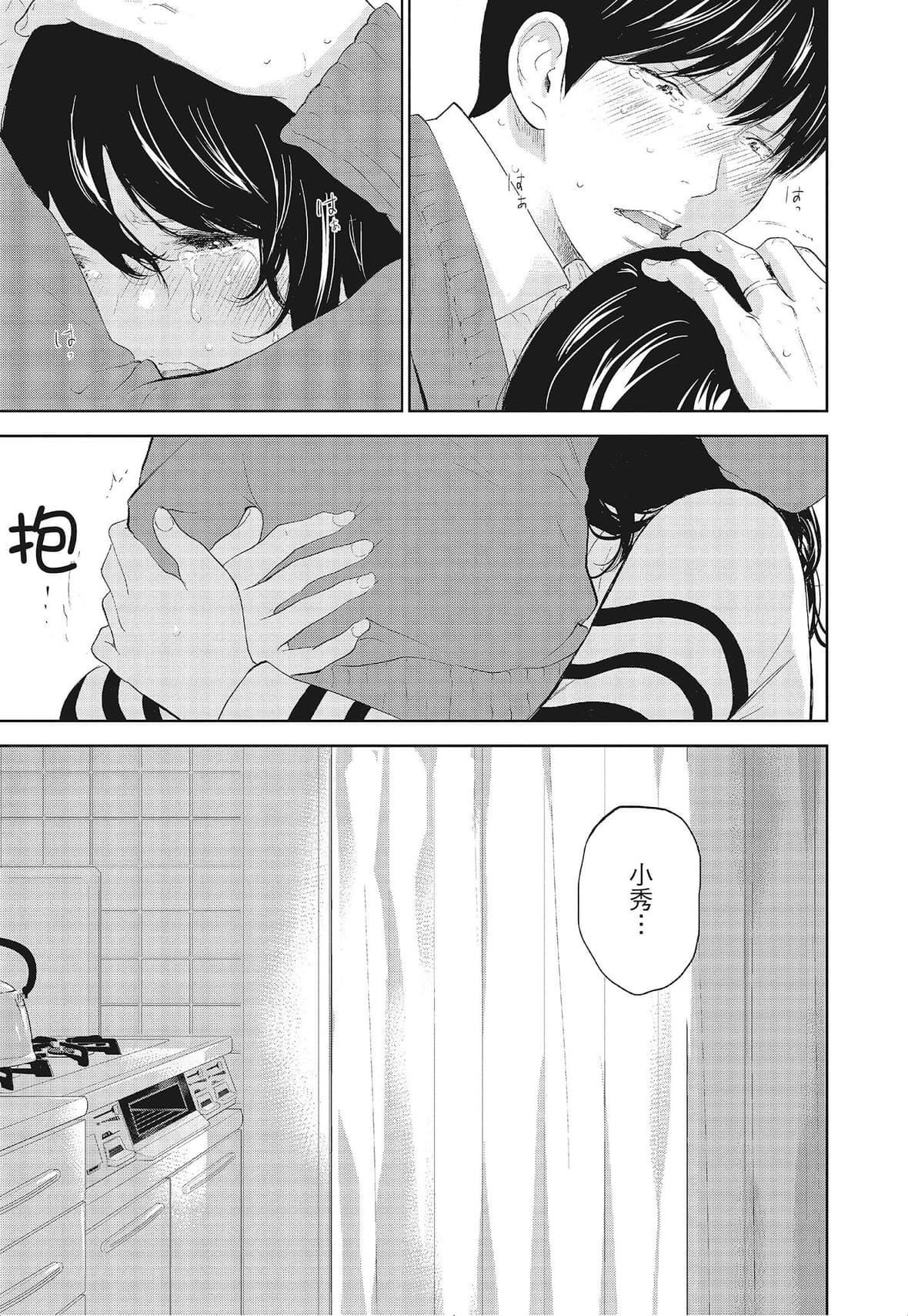 ネトラセラレ｜-NTR-老公要求别人玩弄我[色白好]ネトラセラレ3｜-NTR-老公要求别人玩弄我3[中国翻訳][DL版]