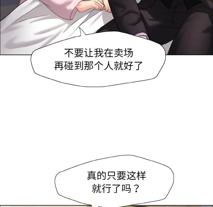 了不起的她第10话