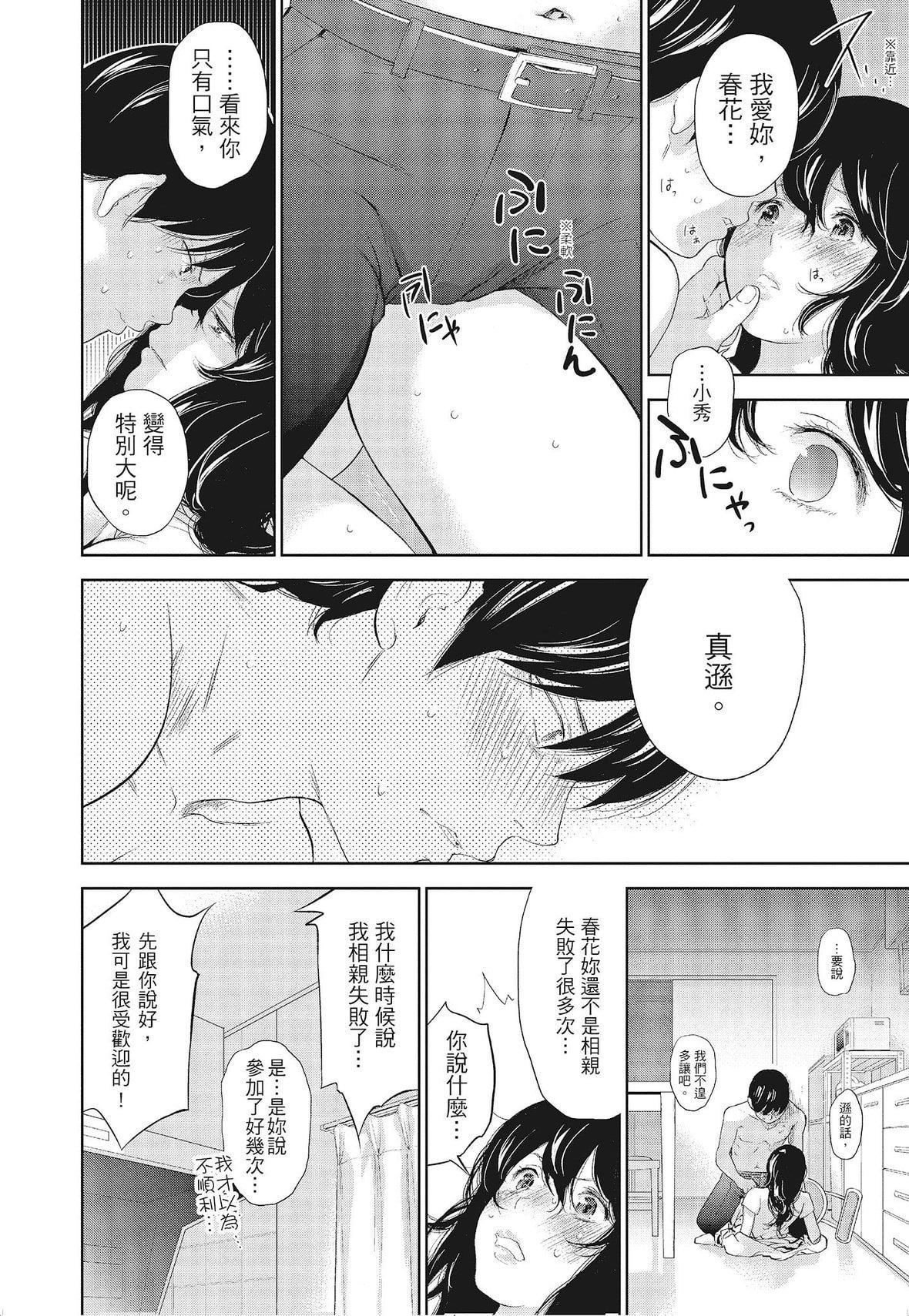 ネトラセラレ｜-NTR-老公要求别人玩弄我[色白好]ネトラセラレ3｜-NTR-老公要求别人玩弄我3[中国翻訳][DL版]