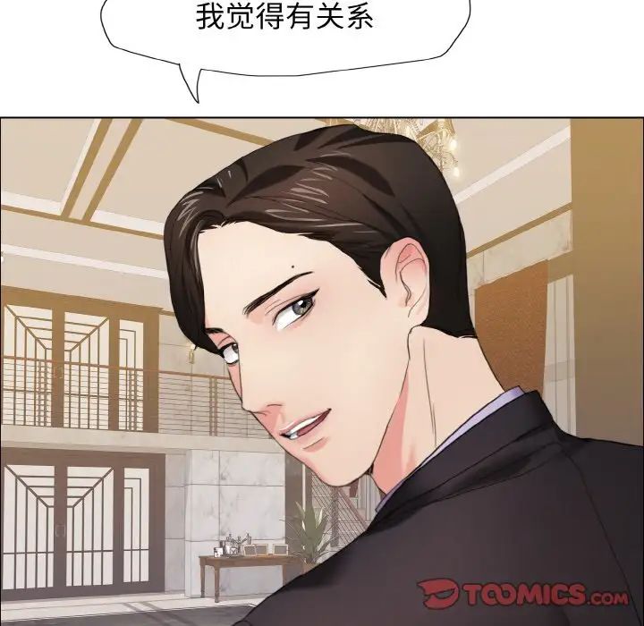 了不起的她第10话