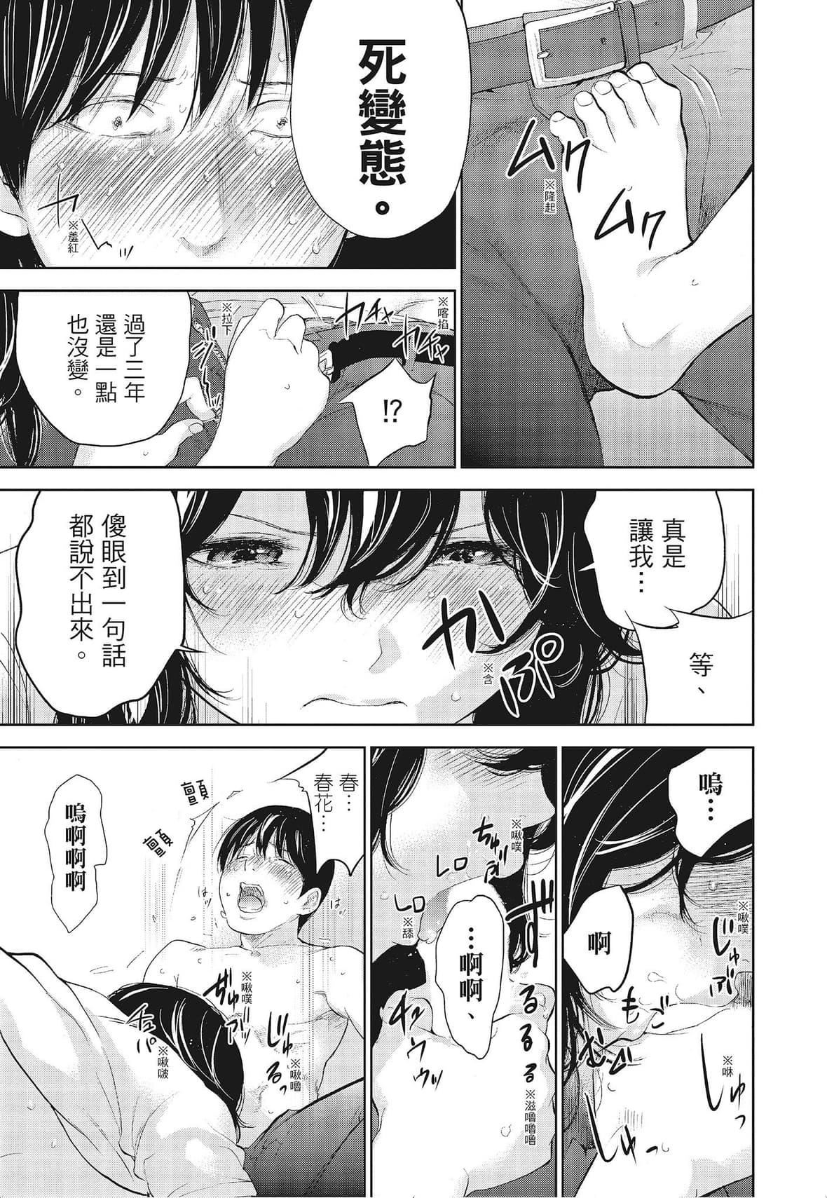 ネトラセラレ｜-NTR-老公要求别人玩弄我[色白好]ネトラセラレ3｜-NTR-老公要求别人玩弄我3[中国翻訳][DL版]