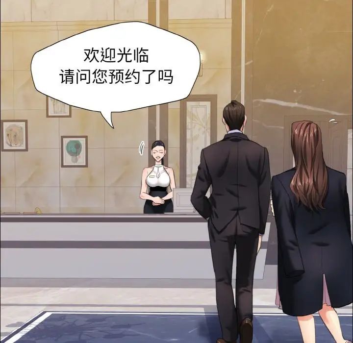 了不起的她第10话