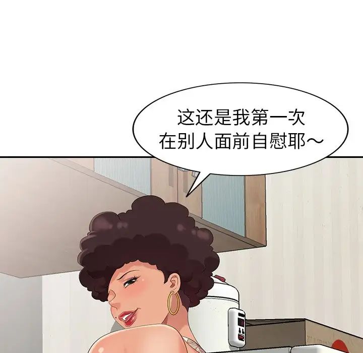 天降梦中人第12话