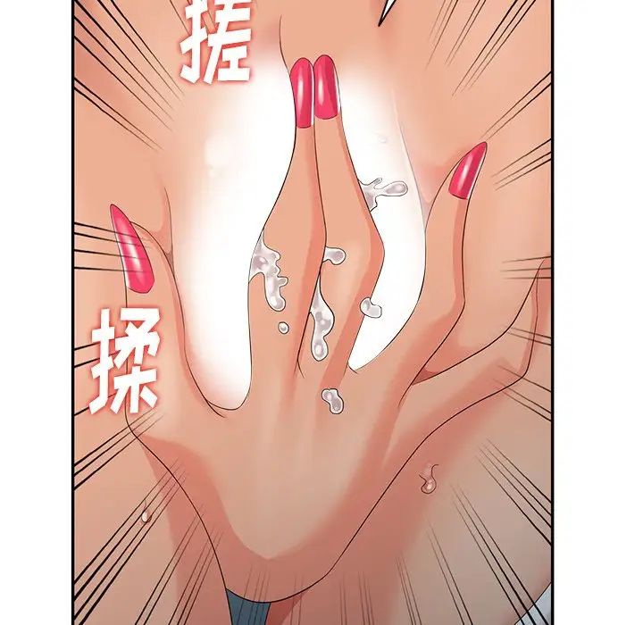 天降梦中人第12话