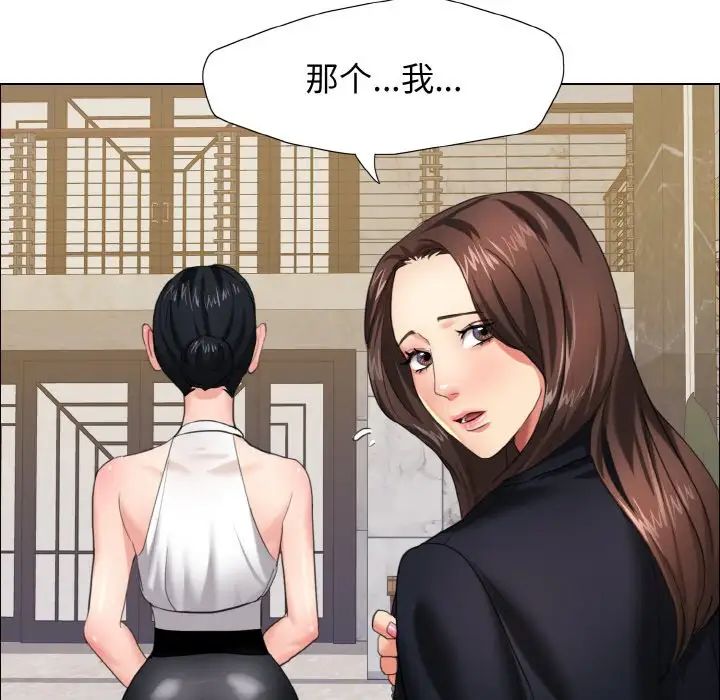 了不起的她第10话