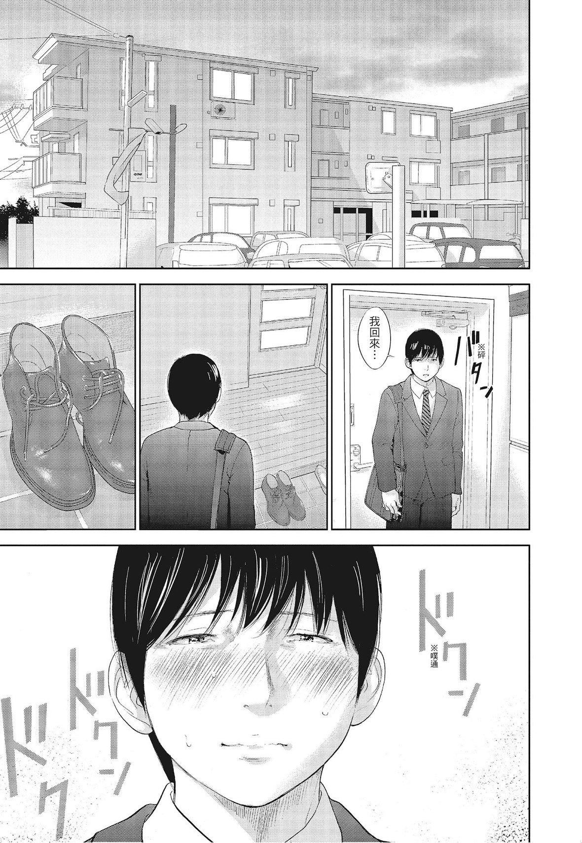 ネトラセラレ｜-NTR-老公要求别人玩弄我[色白好]ネトラセラレ3｜-NTR-老公要求别人玩弄我3[中国翻訳][DL版]