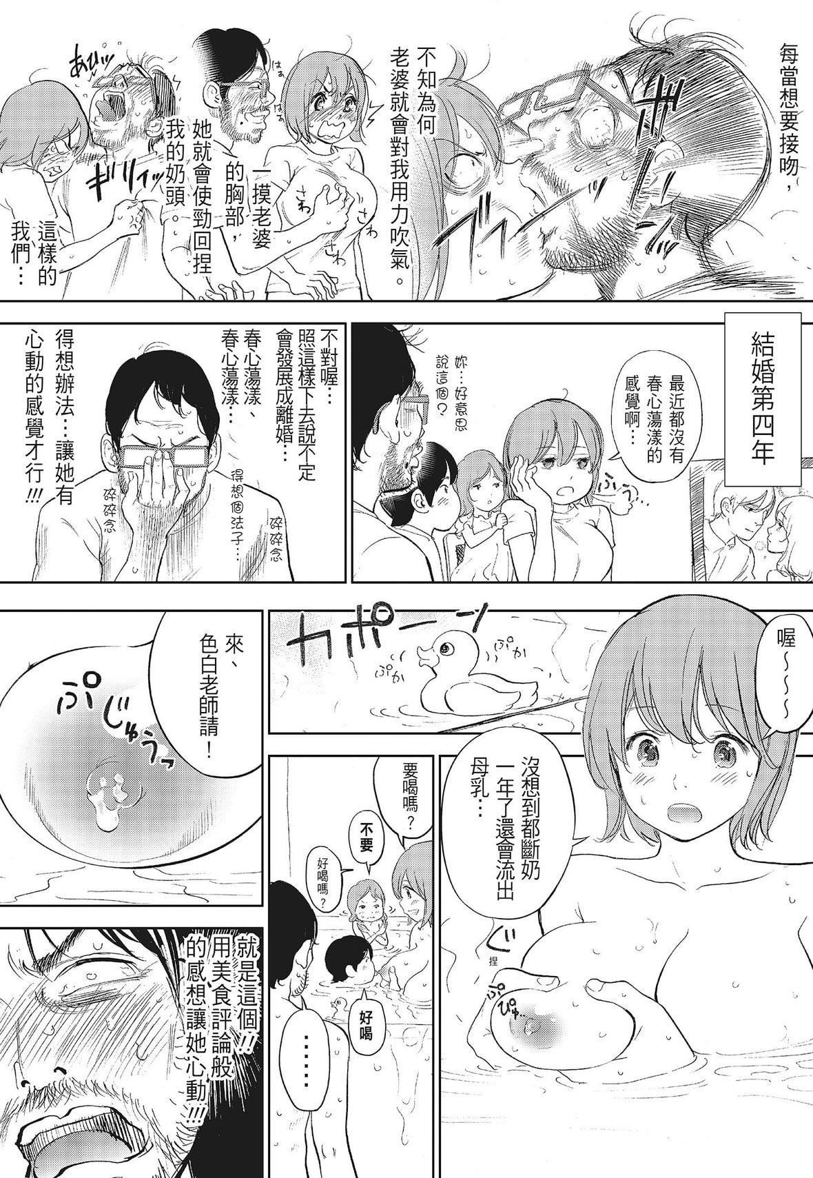 ネトラセラレ｜-NTR-老公要求别人玩弄我[色白好]ネトラセラレ3｜-NTR-老公要求别人玩弄我3[中国翻訳][DL版]