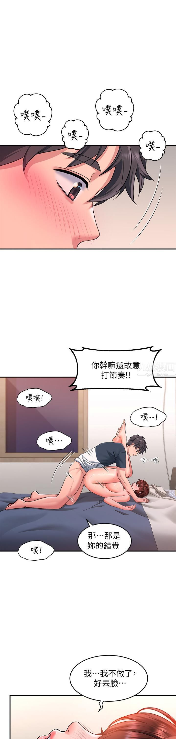 请滑入解锁第14话-幸好我的第一次是你