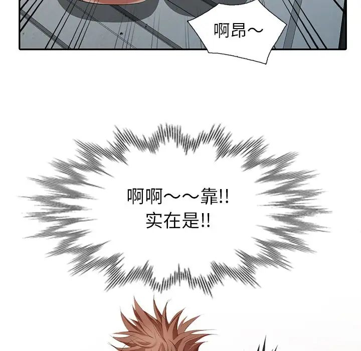 天降梦中人第12话