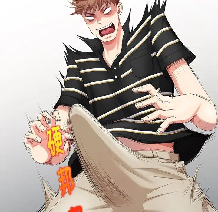 天降梦中人第12话