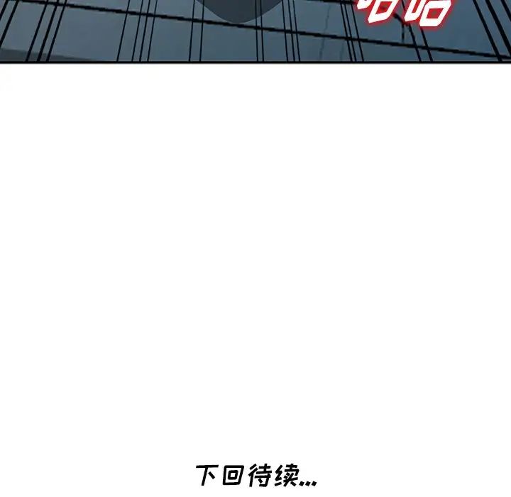 天降梦中人第12话