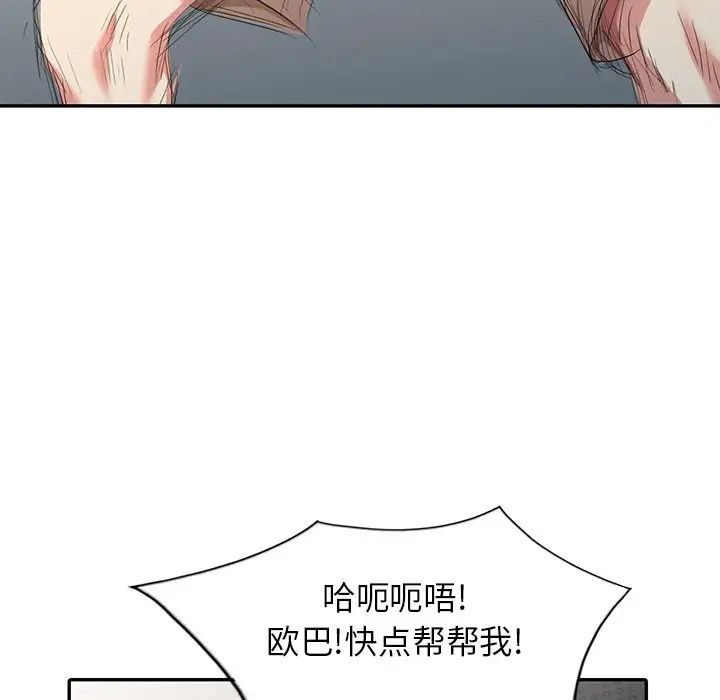 天降梦中人第13话