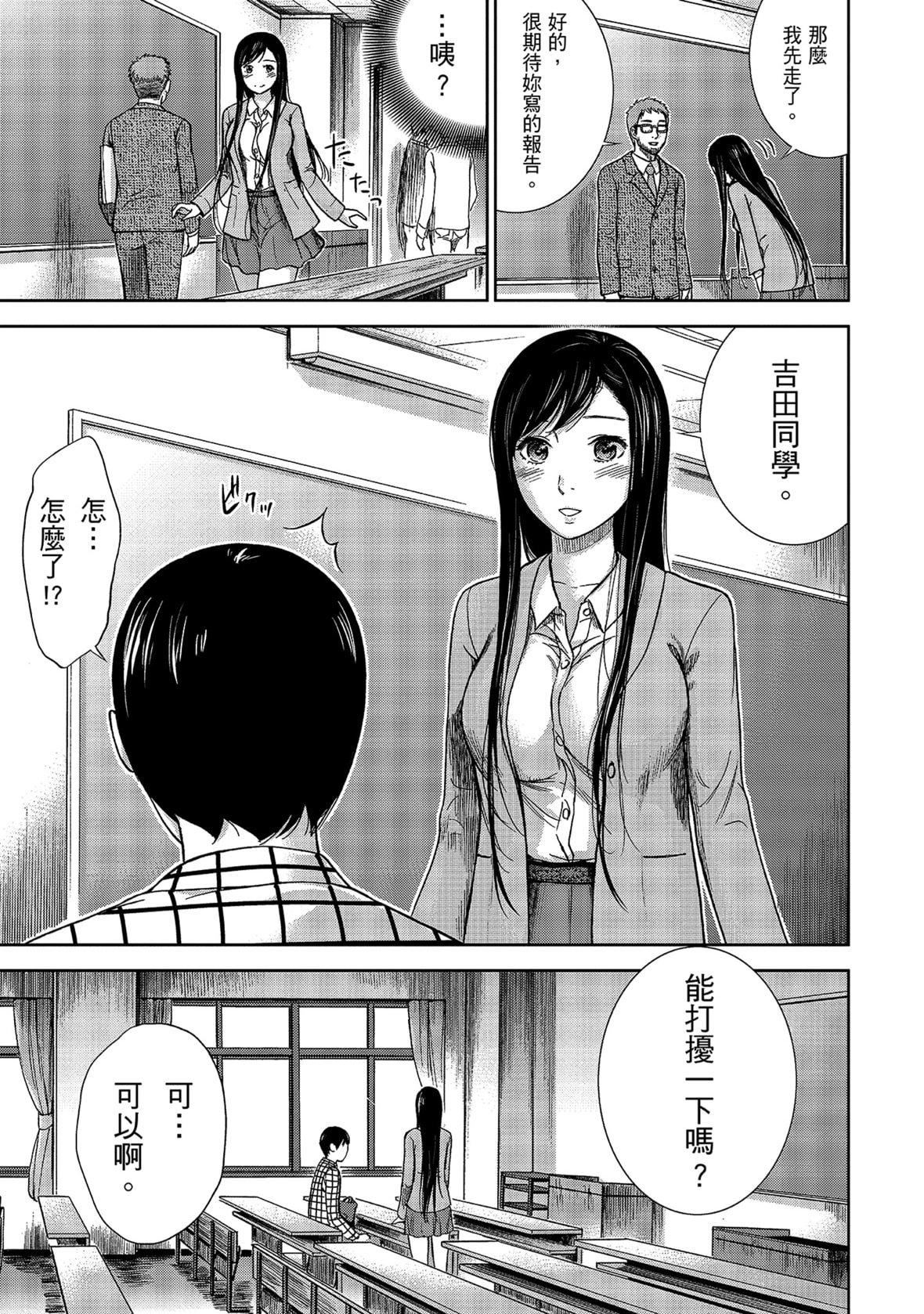 过ち、はじめまして。｜无法抗拒的诱惑[色白好]过ち、はじめまして。1｜无法抗拒的诱惑1[中国翻訳][DL版]
