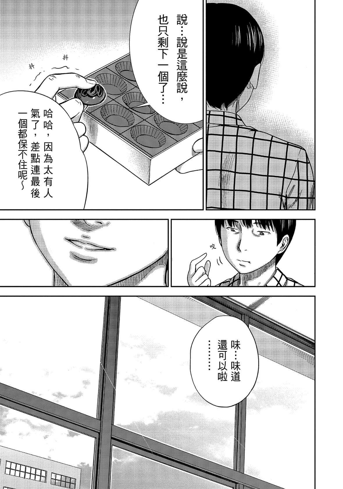 过ち、はじめまして。｜无法抗拒的诱惑[色白好]过ち、はじめまして。1｜无法抗拒的诱惑1[中国翻訳][DL版]