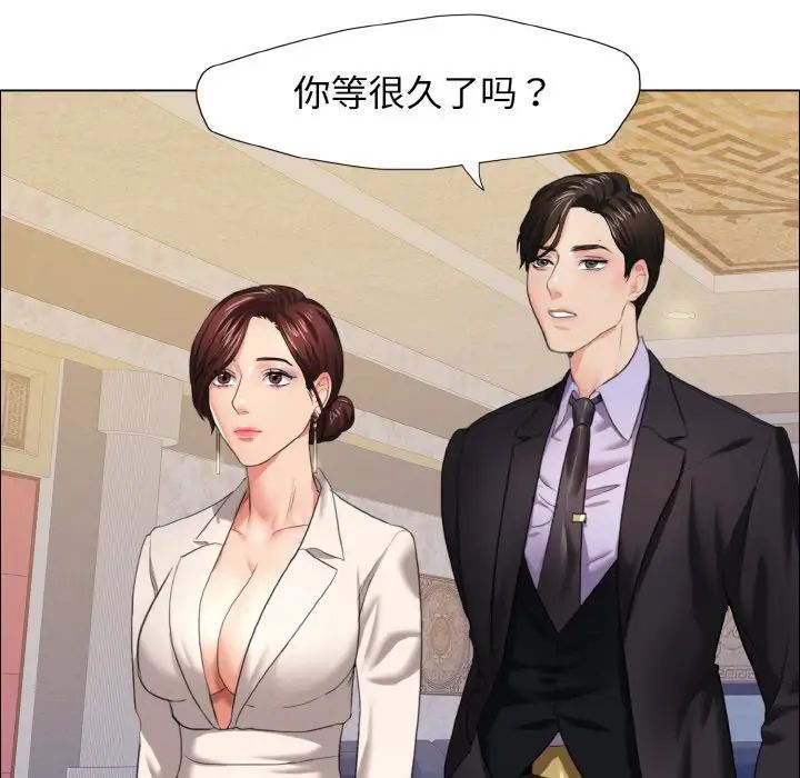 了不起的她第10话