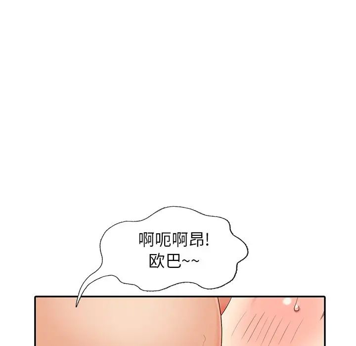 天降梦中人第13话