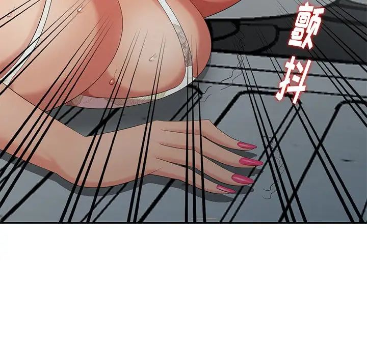 天降梦中人第13话