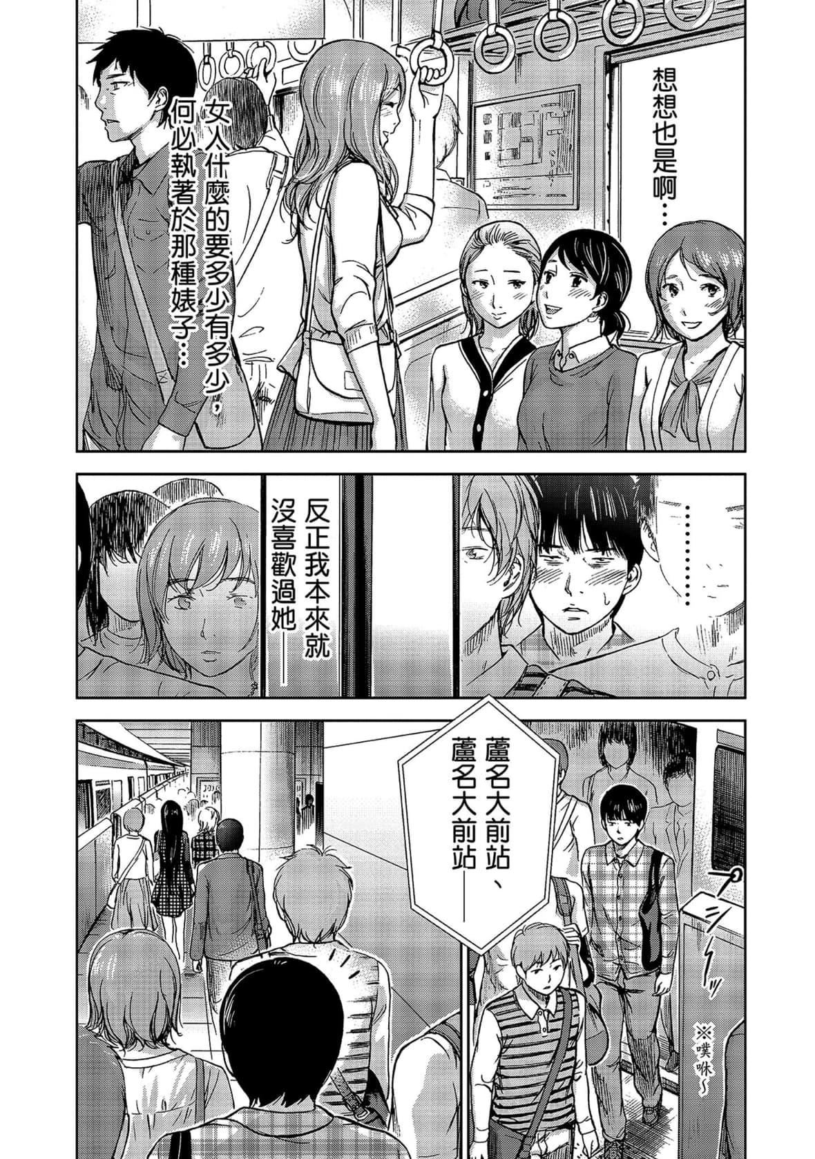 过ち、はじめまして。｜无法抗拒的诱惑[色白好]过ち、はじめまして。1｜无法抗拒的诱惑1[中国翻訳][DL版]
