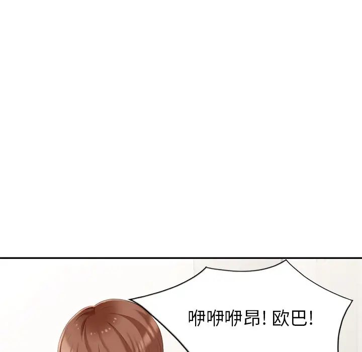 天降梦中人第13话