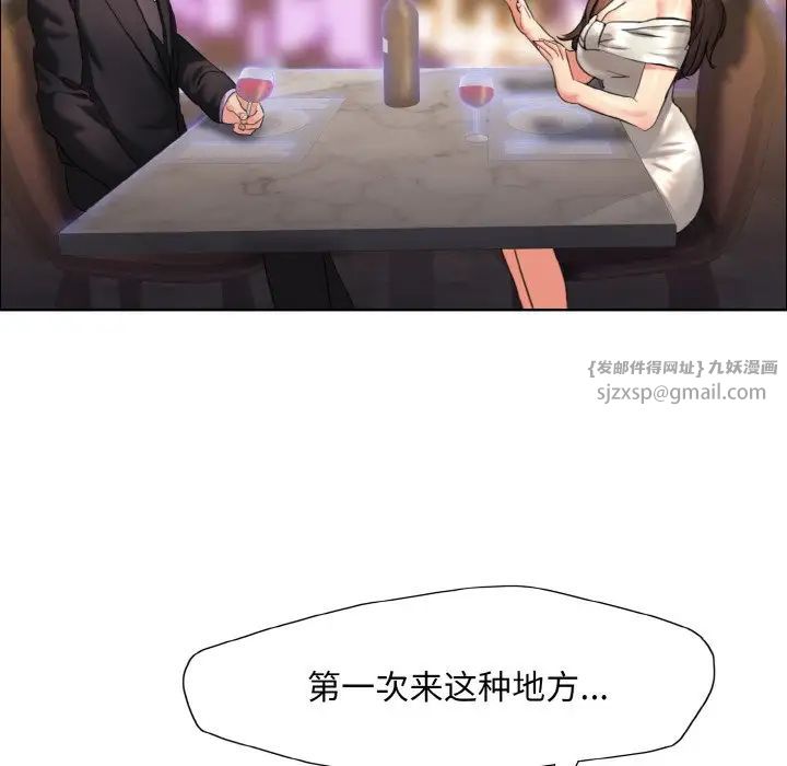 了不起的她第10话