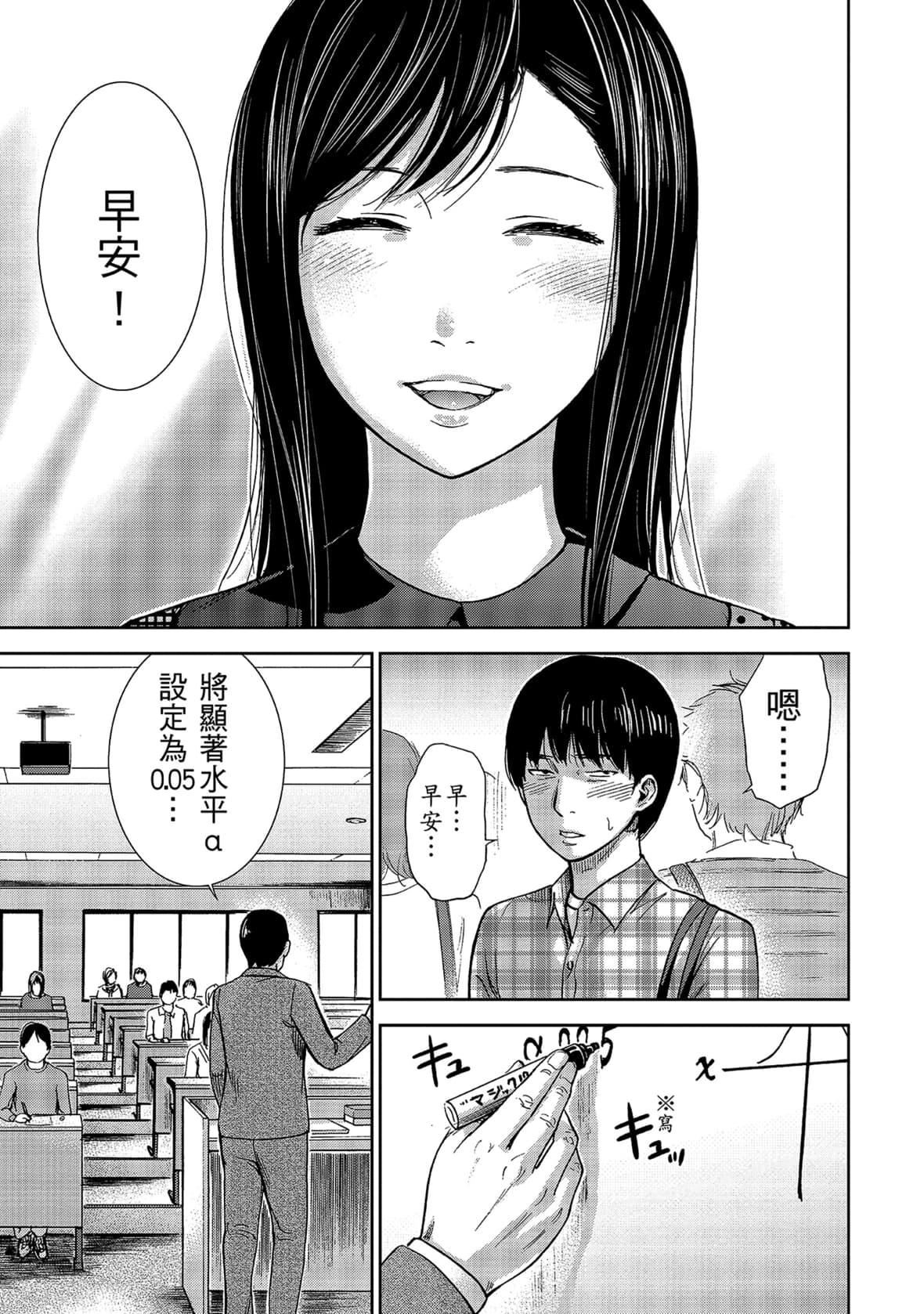 过ち、はじめまして。｜无法抗拒的诱惑[色白好]过ち、はじめまして。1｜无法抗拒的诱惑1[中国翻訳][DL版]