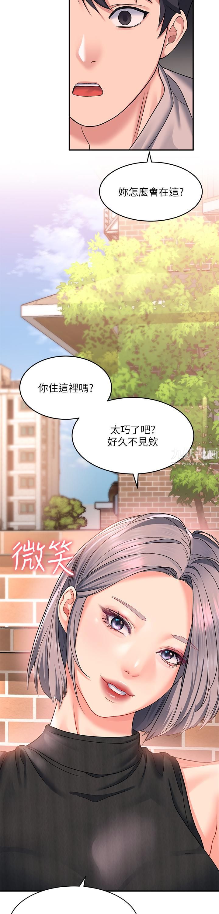 请滑入解锁第15话-直捣蜜穴