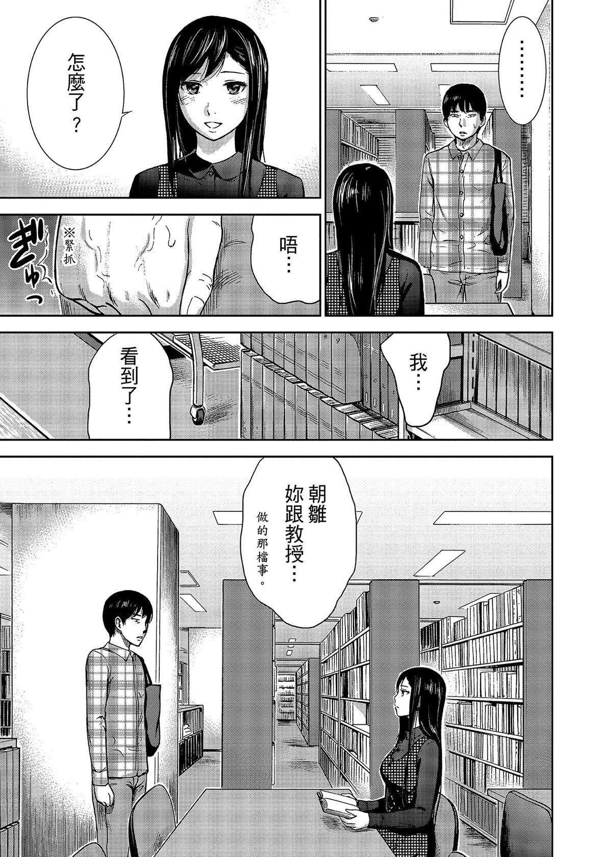 过ち、はじめまして。｜无法抗拒的诱惑[色白好]过ち、はじめまして。1｜无法抗拒的诱惑1[中国翻訳][DL版]