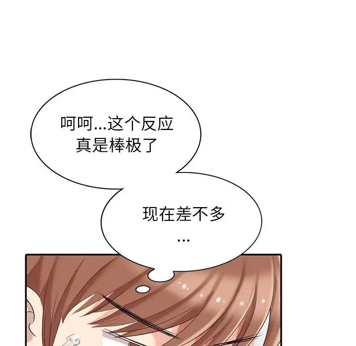 天降梦中人第13话