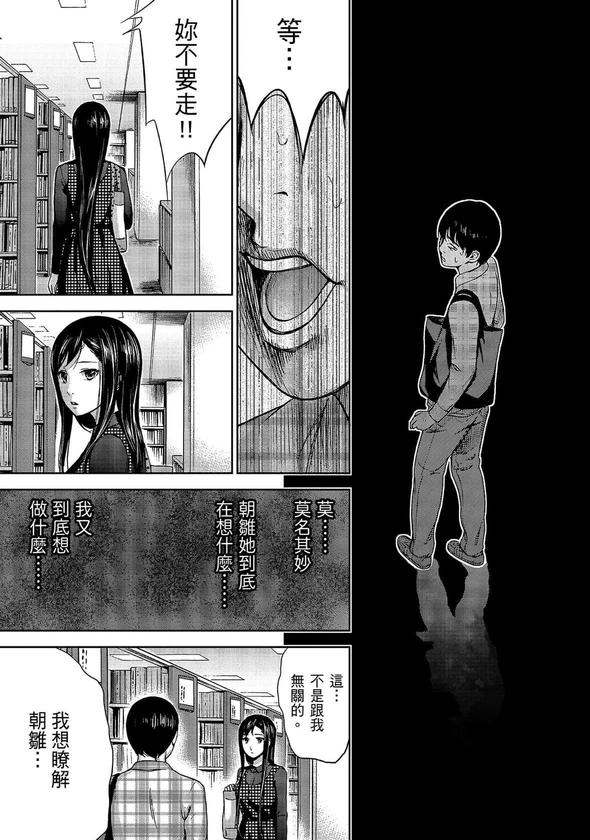 过ち、はじめまして。｜无法抗拒的诱惑[色白好]过ち、はじめまして。1｜无法抗拒的诱惑1[中国翻訳][DL版]