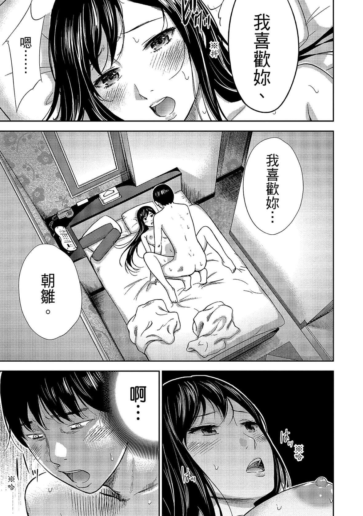 过ち、はじめまして。｜无法抗拒的诱惑[色白好]过ち、はじめまして。1｜无法抗拒的诱惑1[中国翻訳][DL版]