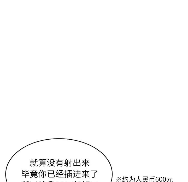 天降梦中人第13话