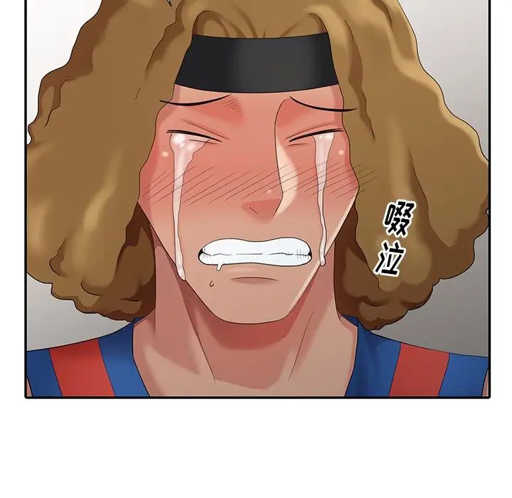 天降梦中人第13话