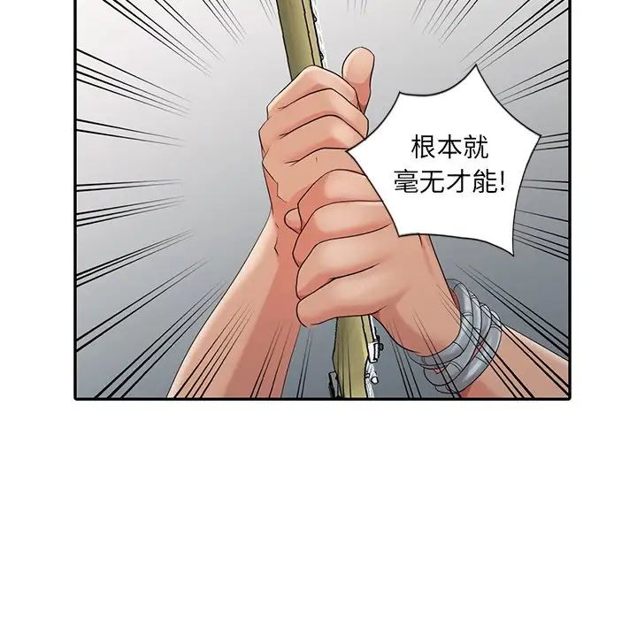 天降梦中人第13话