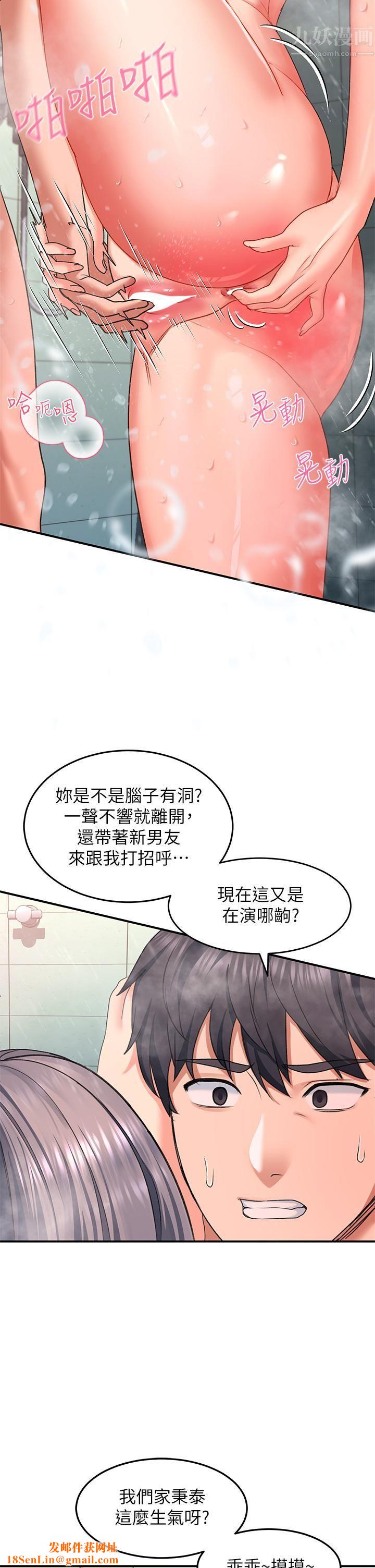 请滑入解锁第16话-把前女友抠得不要不要