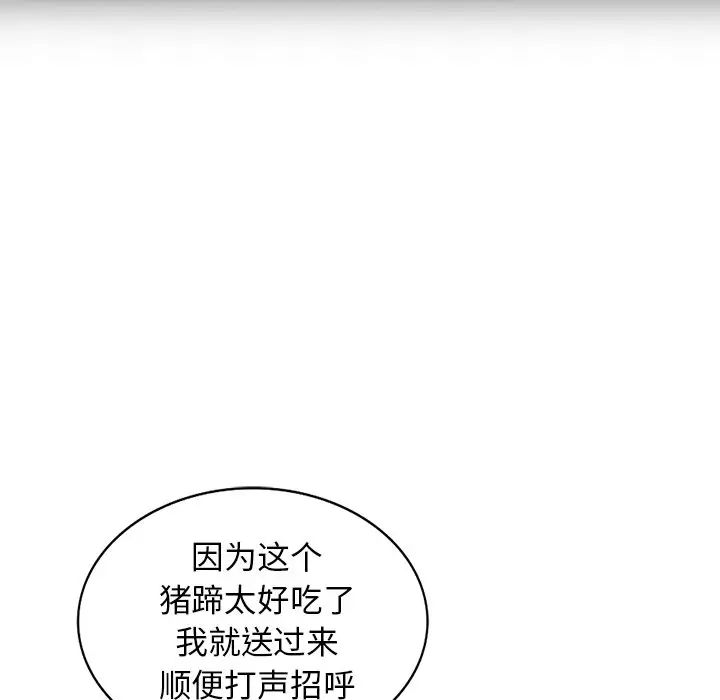 天降梦中人第13话