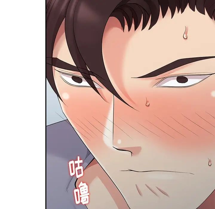 天降梦中人第13话