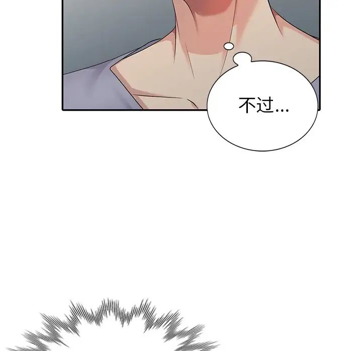 天降梦中人第14话