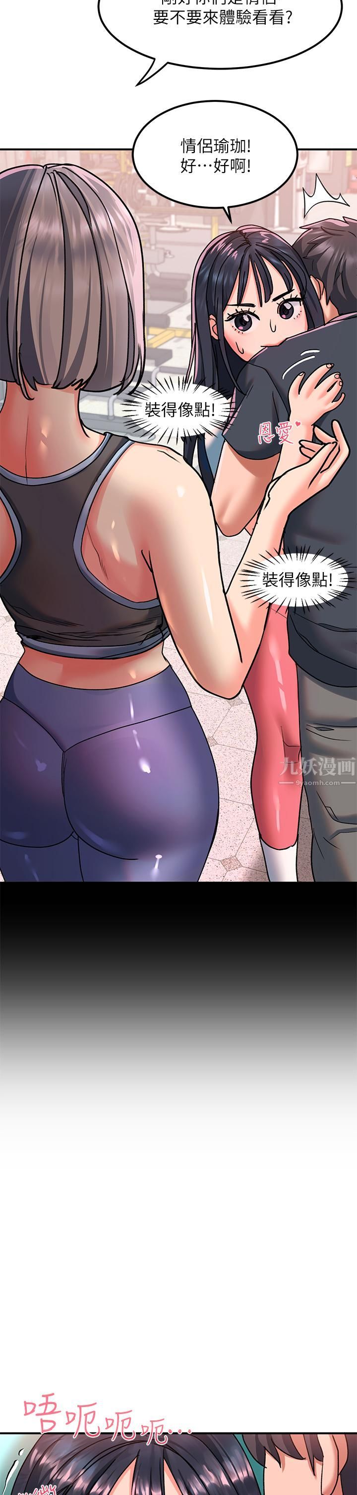 请滑入解锁第17话-大胆挑逗的双人瑜珈