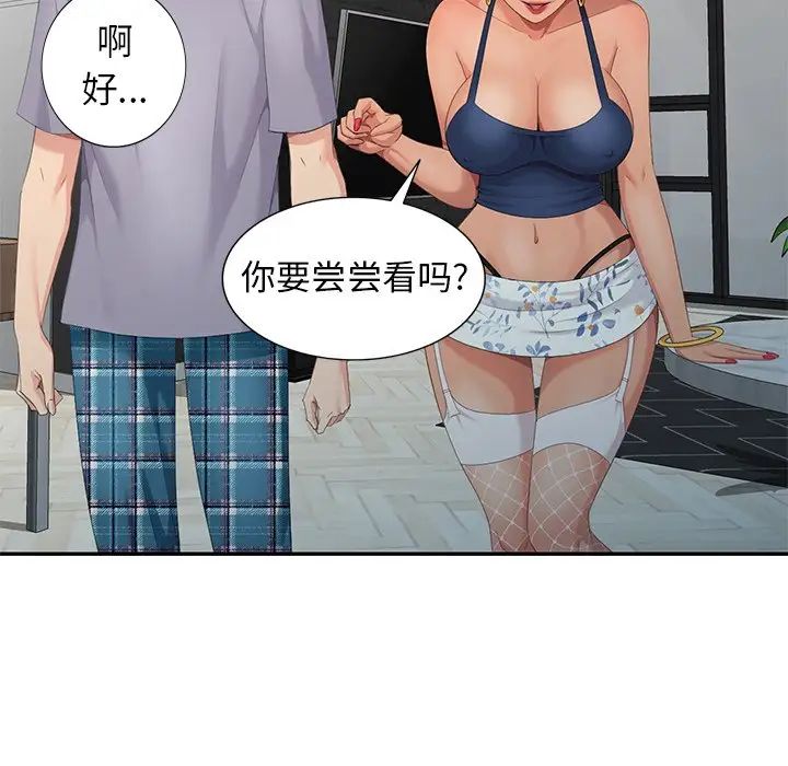 天降梦中人第14话