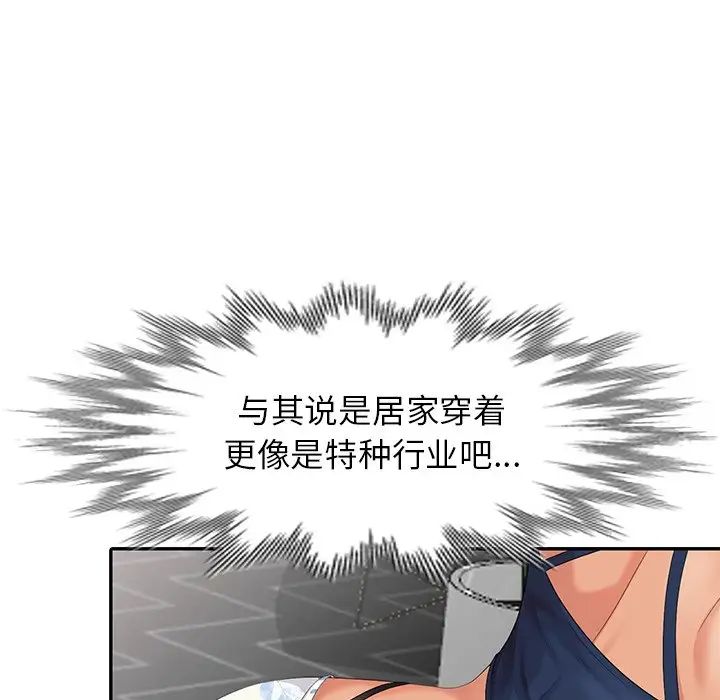 天降梦中人第14话