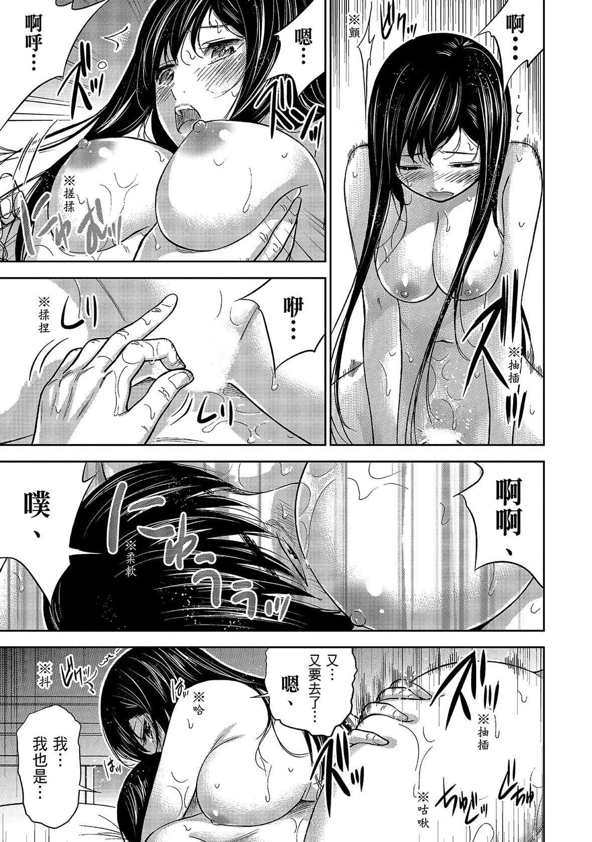 过ち、はじめまして。｜无法抗拒的诱惑[色白好]过ち、はじめまして。1｜无法抗拒的诱惑1[中国翻訳][DL版]