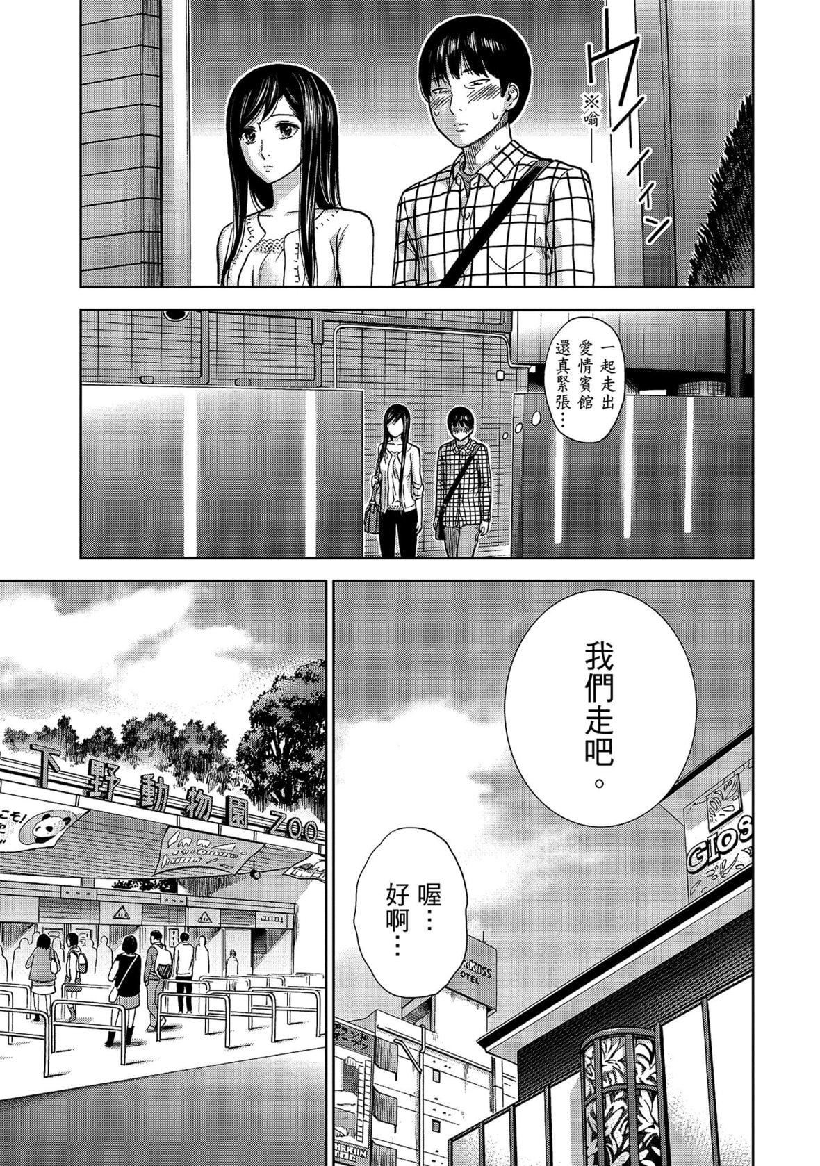 过ち、はじめまして。｜无法抗拒的诱惑[色白好]过ち、はじめまして。1｜无法抗拒的诱惑1[中国翻訳][DL版]