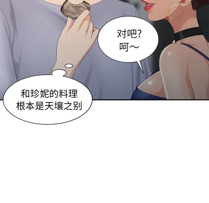 天降梦中人第14话