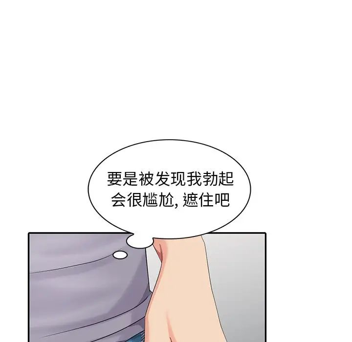 天降梦中人第14话