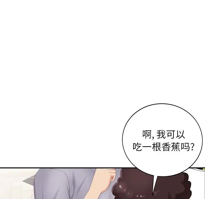 天降梦中人第14话