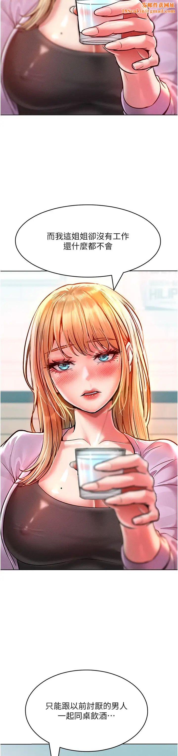 让傲慢女屈服的一百种方法第12话-我需要你的「安慰」