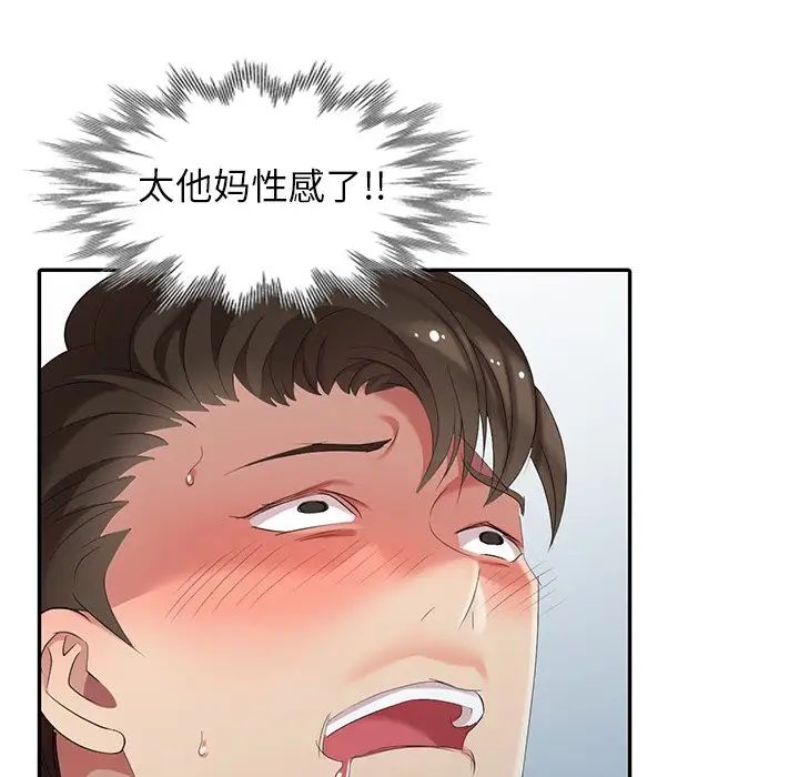 天降梦中人第14话