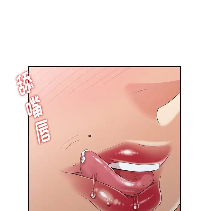 天降梦中人第14话